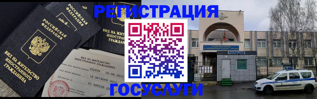 временная регистрация 2025 в Борисоглебске