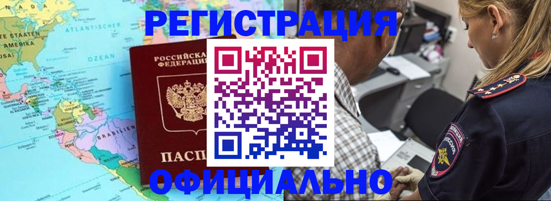 временная регистрация в квартире в Борисоглебске